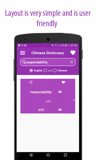 English Chinese Urdu Dictionry Screen 3