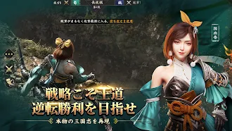 Game screenshot 三国・新たなる英雄 apk download