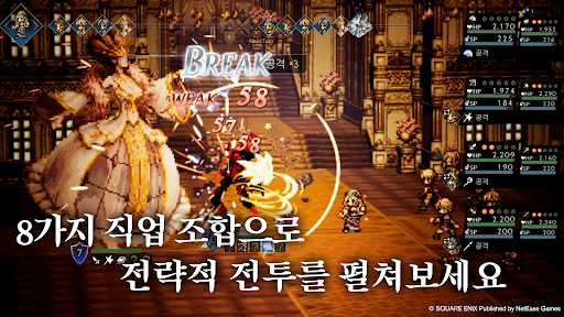 옥토패스 트래블러: 대륙의 패자 Screen 3