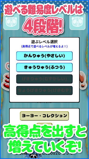 激流！ヨーヨーつり！　縁日や夜店の夏の風物詩がゲーム化！ Screen 3