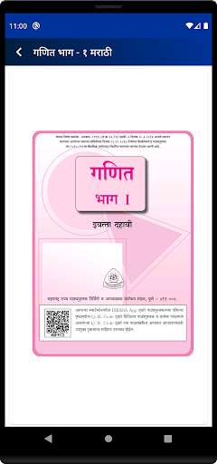 Maharashtra Board Class 10 Books Solutions Papers
