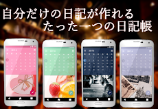 かわいい日記帳 Androidアプリ Applion
