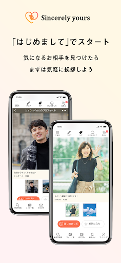 シンシアリーユアーズ　友活・恋活・婚活マッチング Screen 3