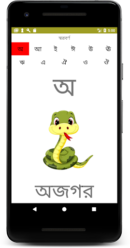 Adarsha Bangla Lipi Pro Screen 2