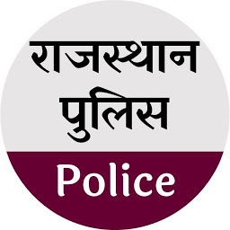 「Rajasthan Police Exam」圖示圖片
