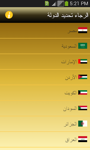 Daily Goldأسعار الذهب اليومية