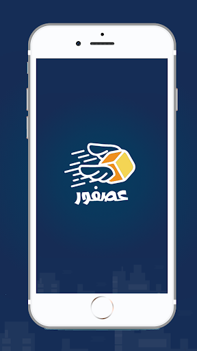 Android application عصفور للتوصيل screenshort