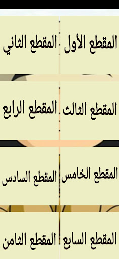 جميع حلقات كرتون حمدون 2022 Screen 3