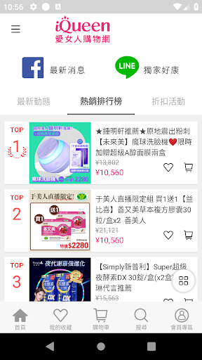 iQueen愛女人購物網