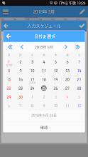 簡単カレンダーメモ Google Play のアプリ