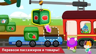 Game screenshot Поезд маленькой панды hack