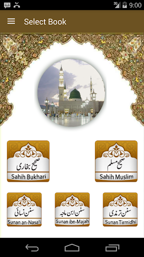 Android application Ahadees - All in One screenshort
