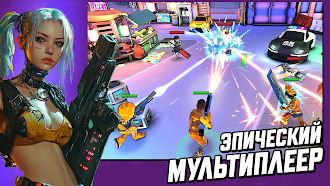 Game screenshot Gridpunk королевская битва PvP mod apk