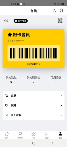 尚品太原 涼果•零食專賣店