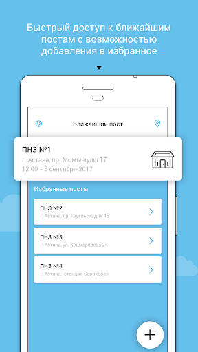 Android application AirKz screenshort