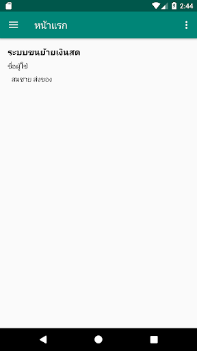 Android application YKT screenshort