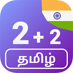 Imagen de icono Números en idioma tamil