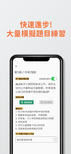 7天LO勞工主任面試題目練習