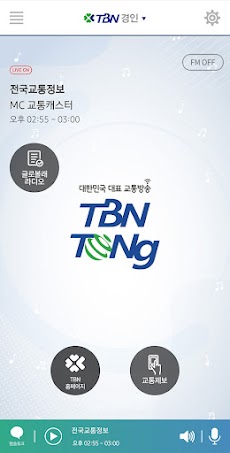 TBN한국교통방송のおすすめ画像1