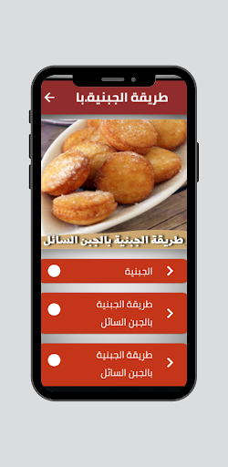 Android application كيفية حساب الزكاة screenshort