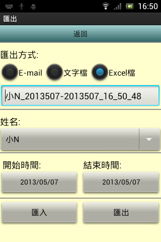 Babylog Pro 寶寶日誌專業版