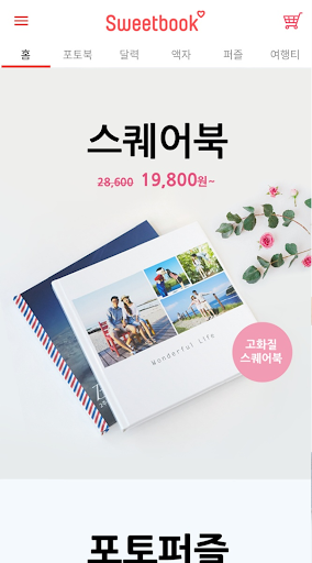 Android application SWEETBOOK - Photobook screenshort
