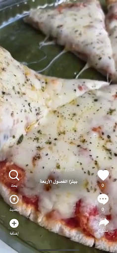Android application شو طبختي screenshort