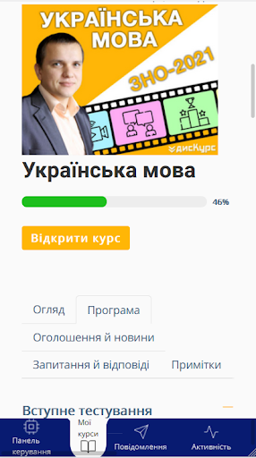 дисКурс Screen 2