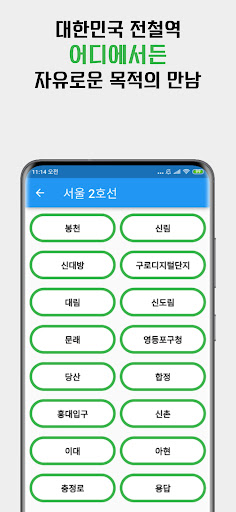 Android application 지만추 screenshort