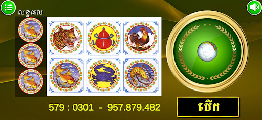 Android application ខ្លាឃ្លោក khla khlouk Games screenshort