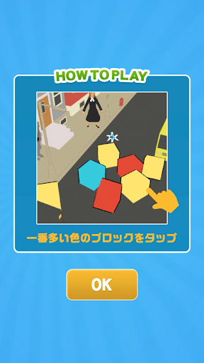 ブロックカラー Screen 2