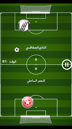 لعبة الدوري التونسي للمحترفين - Screenshot 1