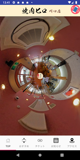 Android application 焼肉ヒロ screenshort