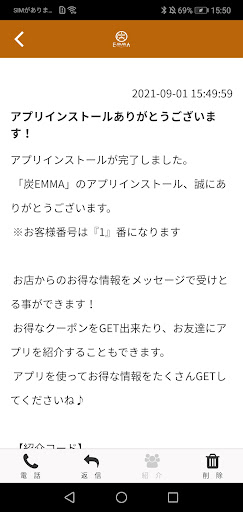 炭EMMA Screen 2