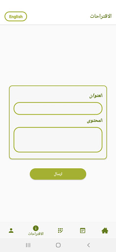الحماية الاكترونية  للحيوانات