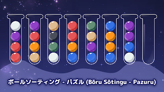 Game screenshot Ball Sorting Master - Puzzle mod apk