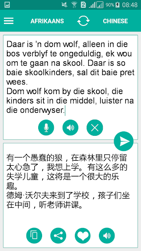 Afrikaans Chinese Translator Screen 2