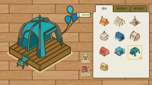 캠핑히어로 Screen 2
