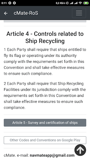 cMate-Recycling of Ships Screen 3