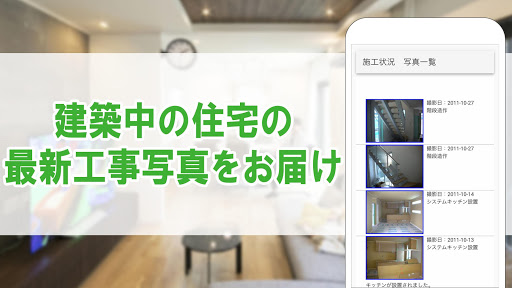富士住建 Screen 2