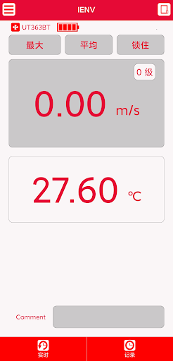 iENV2.0 Screen 3