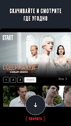 START: онлайн-кинотеатр