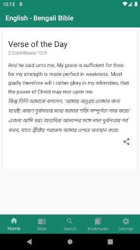Android application English - Bengali Bible screenshort