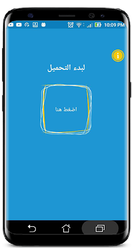 Android application يلا نحمل screenshort