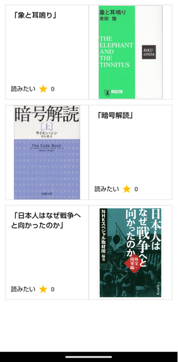 #2. insight (Android) Ved: コモンズ