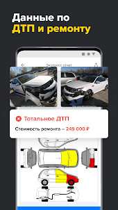Проверка авто по базе ГИБДД РФ