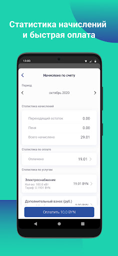 HelpPay Screen 3