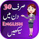 learn English in Urdu Download on Windows