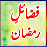 Ramzan Islamic Book Urdu icon