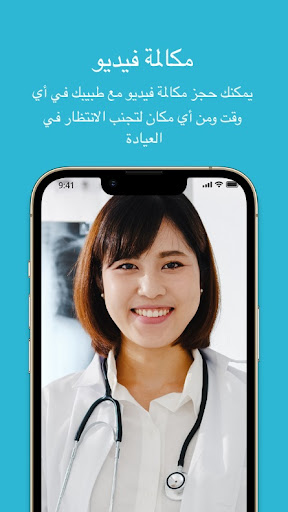 Android application Prof. Dr. Amr Hassan Neurology screenshort